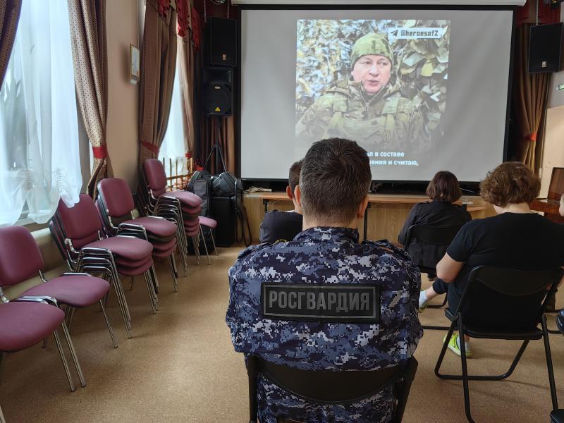Росгвардейцы приняли участие в уроке Мужества, посвящённом героям специальной военной операции