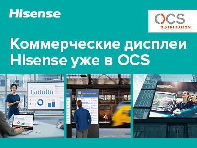 Новые коммерческие дисплеи Hisense уже доступны для заказа в OCS