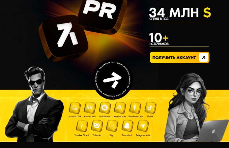 Безлимитные агентские кабинеты: новый стандарт эффективности для работы с IN-APP и SOCIAL-трафиком