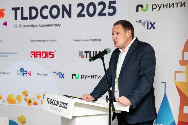 На TLDCON 2025 обсудили регулирование доменной отрасли, развитие национальных доменов и противодействие киберугрозам