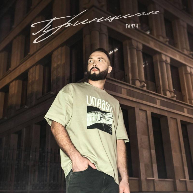 TANZH – Принципы