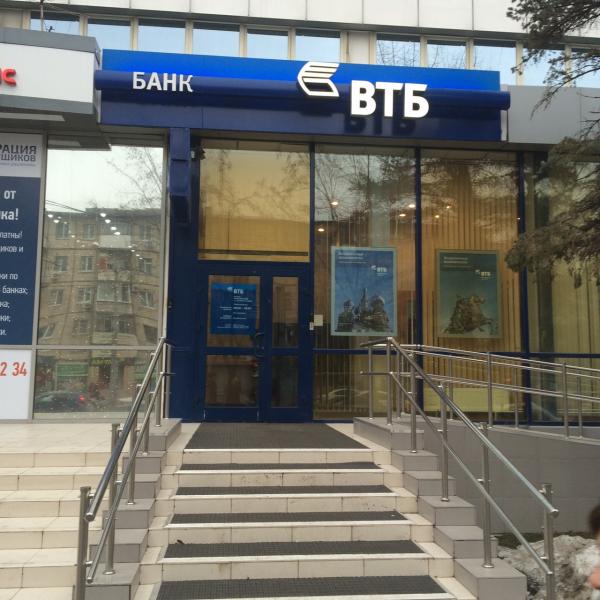 Объем привлечённых средств филиала банка ВТБ в Ростове вырос на 280%