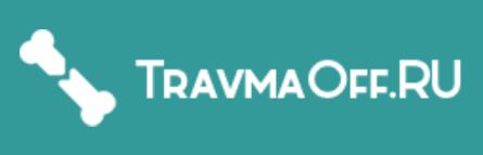 Как избежать травматизма? Ищите ответ на новом веб-проекте TravmaOff.ru