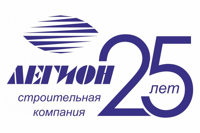 СК «Легион»: 25 лет на строительном рынке Челябинска
