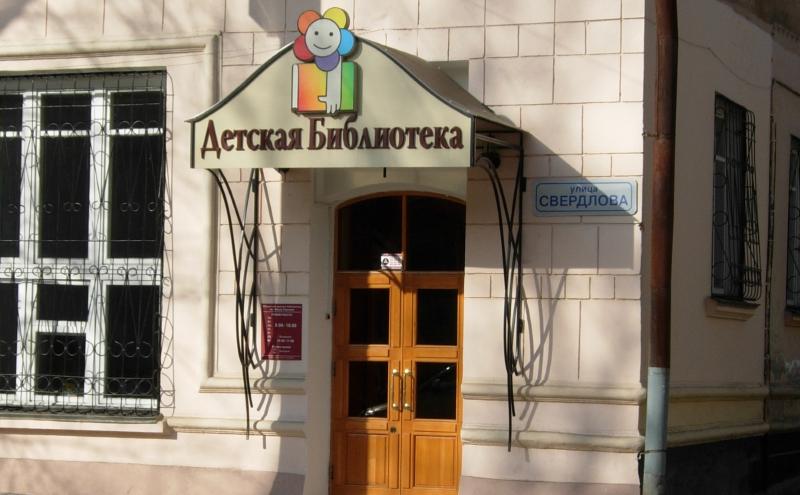 К 80-летию Иркутской области библиотека проводит викторину для школьников
