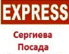 Express Сергиева Посада