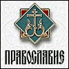 «Православие.Ru»