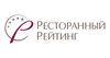Ресторанный рейтинг